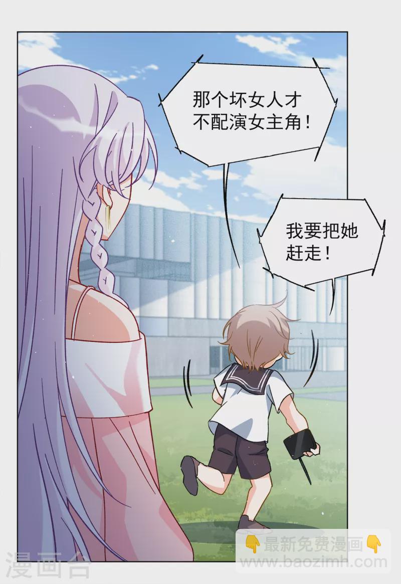 第221话 煽风点火2-第227话