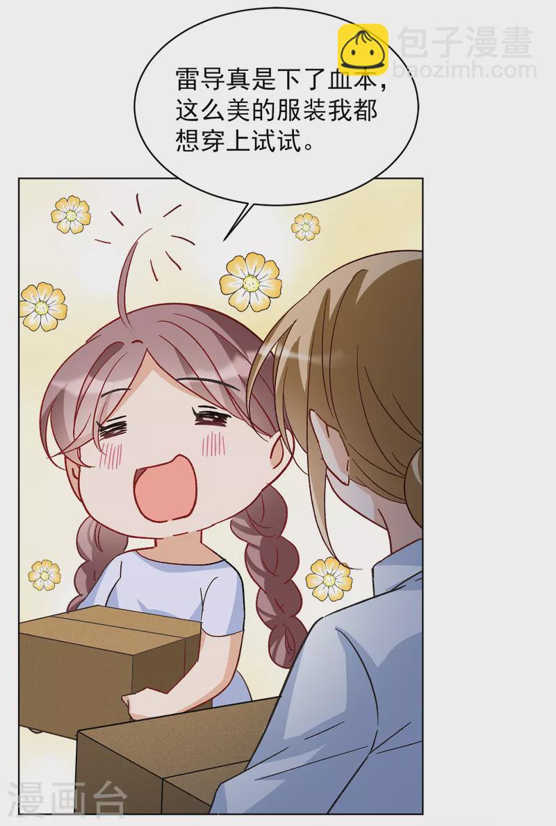 第221话 煽风点火2-第227话