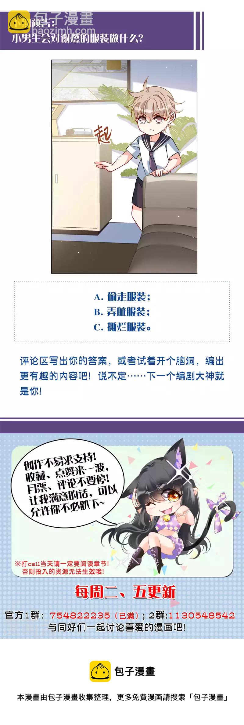 第221话 煽风点火2-第227话