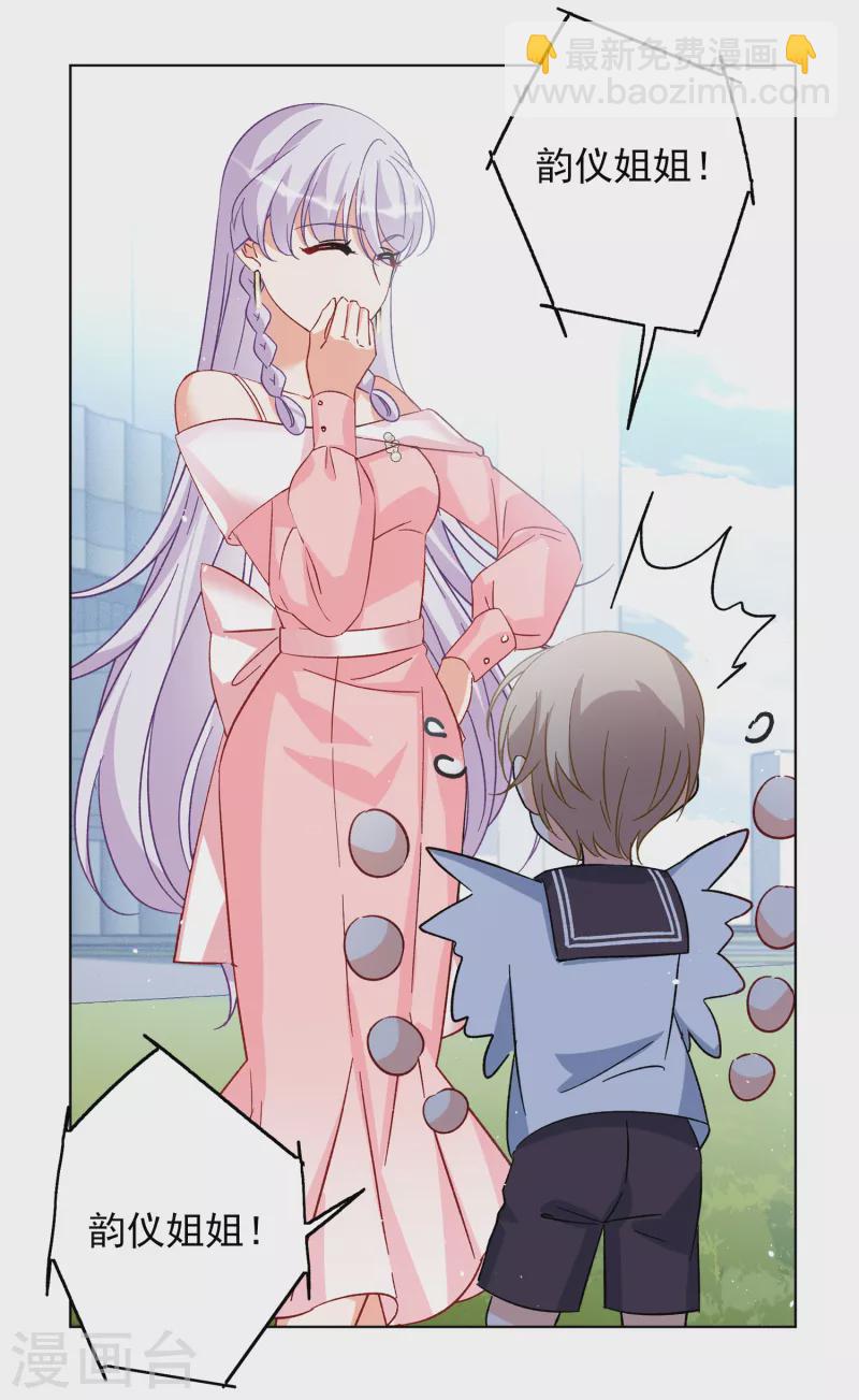 第221话 煽风点火2-第227话