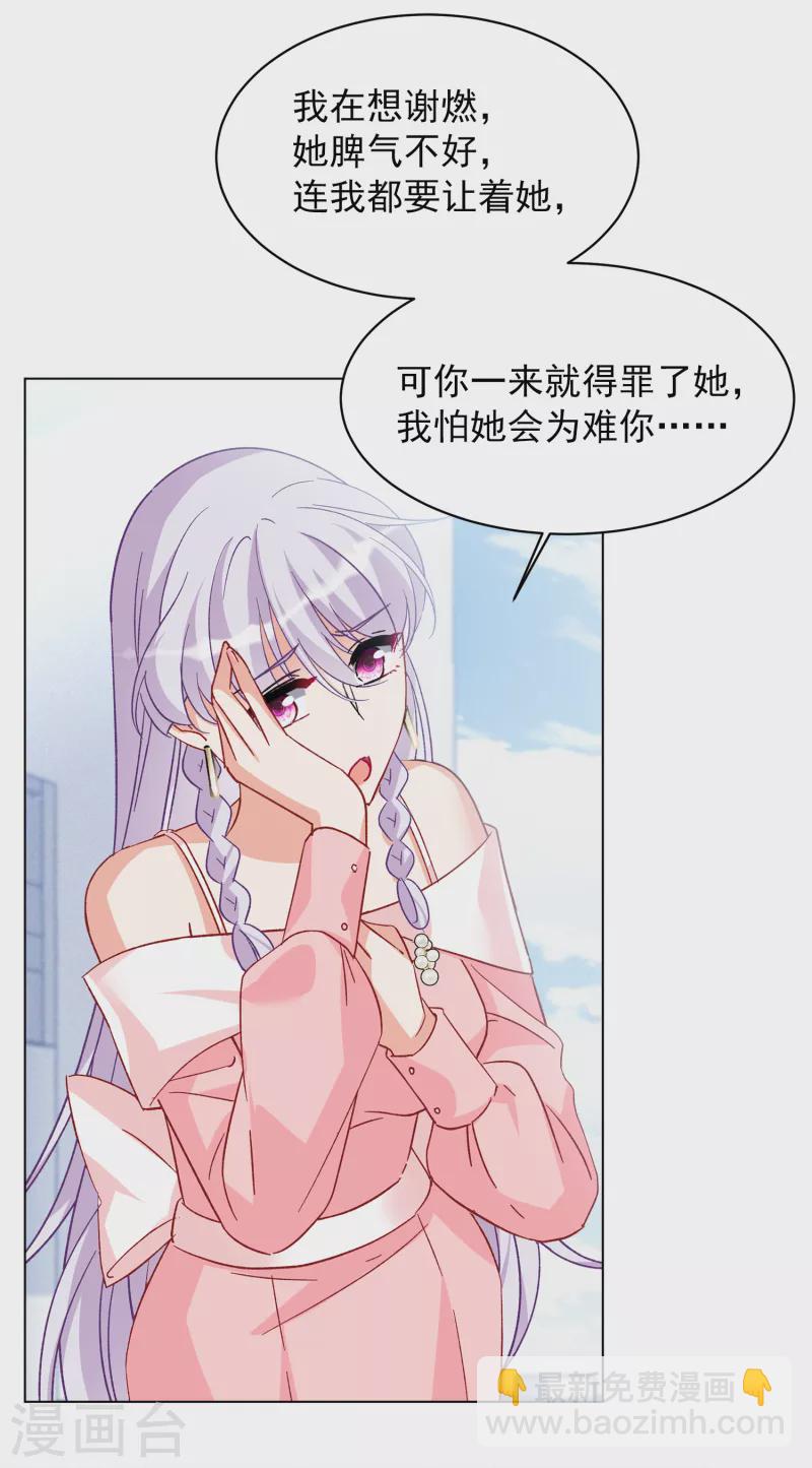 第221话 煽风点火2-第227话