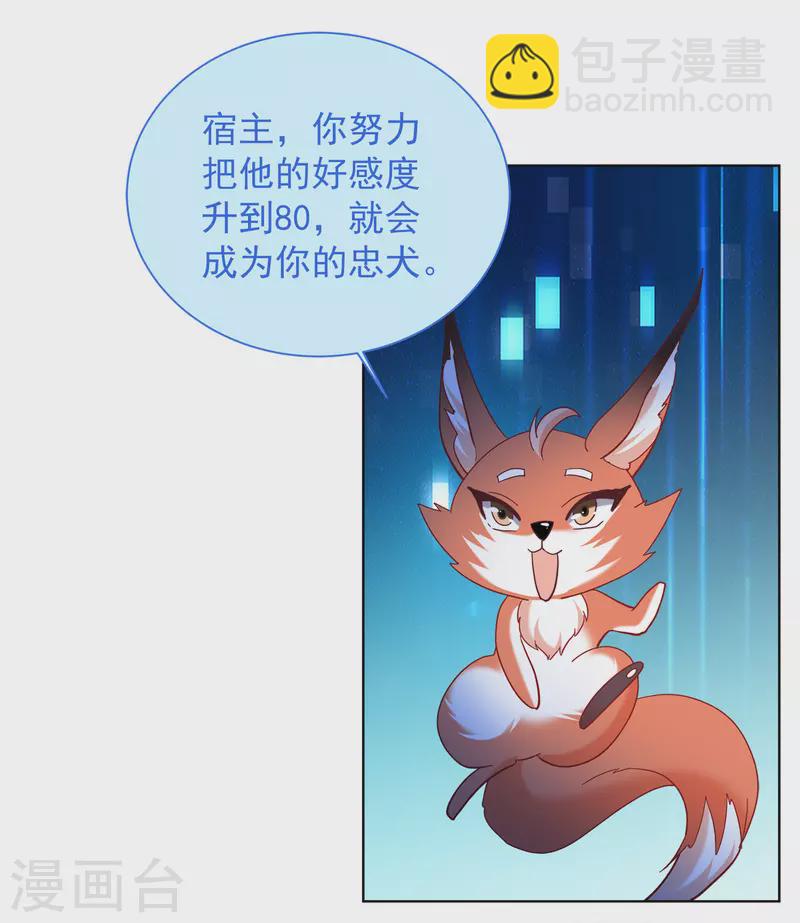 第224话 谁是内鬼2-第231话