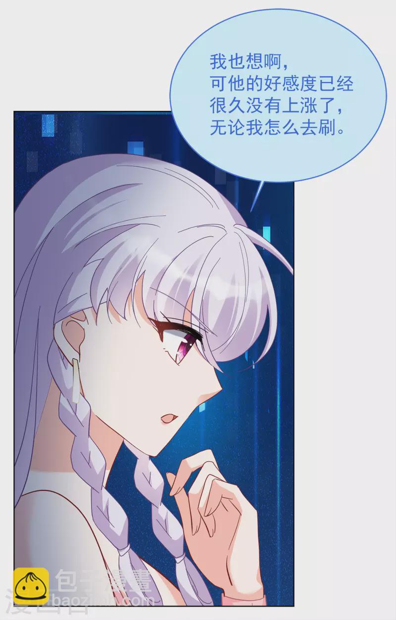 第224话 谁是内鬼2-第231话