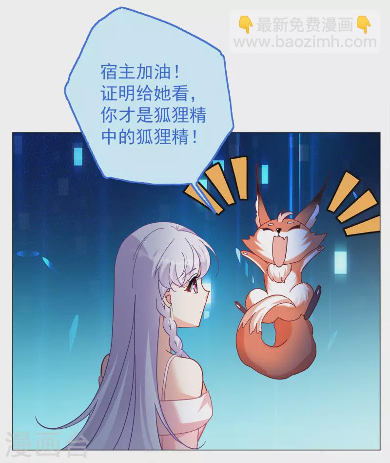 第224话 谁是内鬼2-第231话