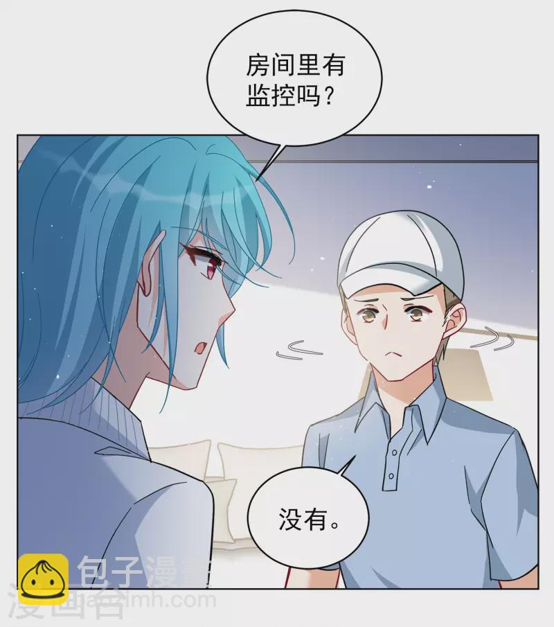 第224话 谁是内鬼2-第231话