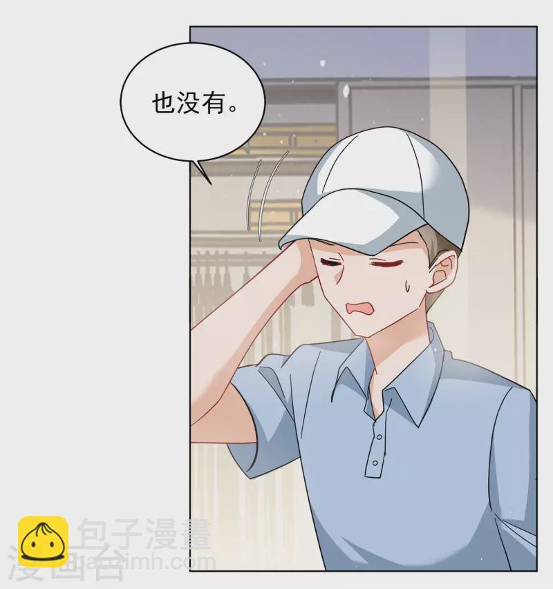 第224话 谁是内鬼2-第231话