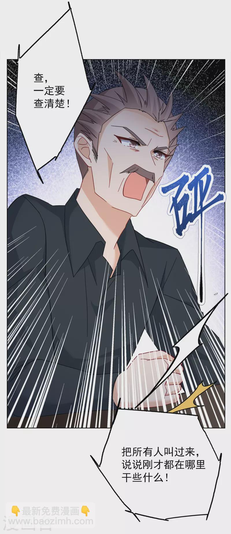 第224话 谁是内鬼2-第231话