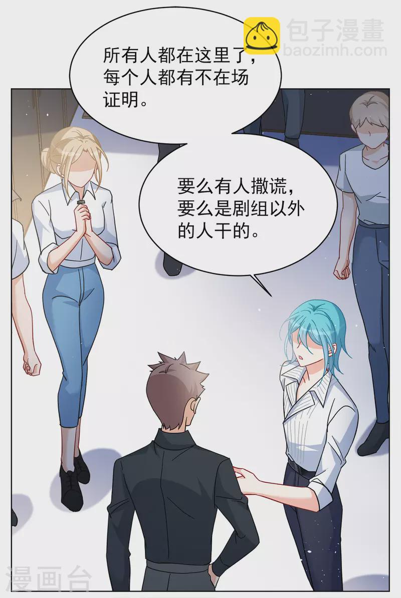 第224话 谁是内鬼2-第231话