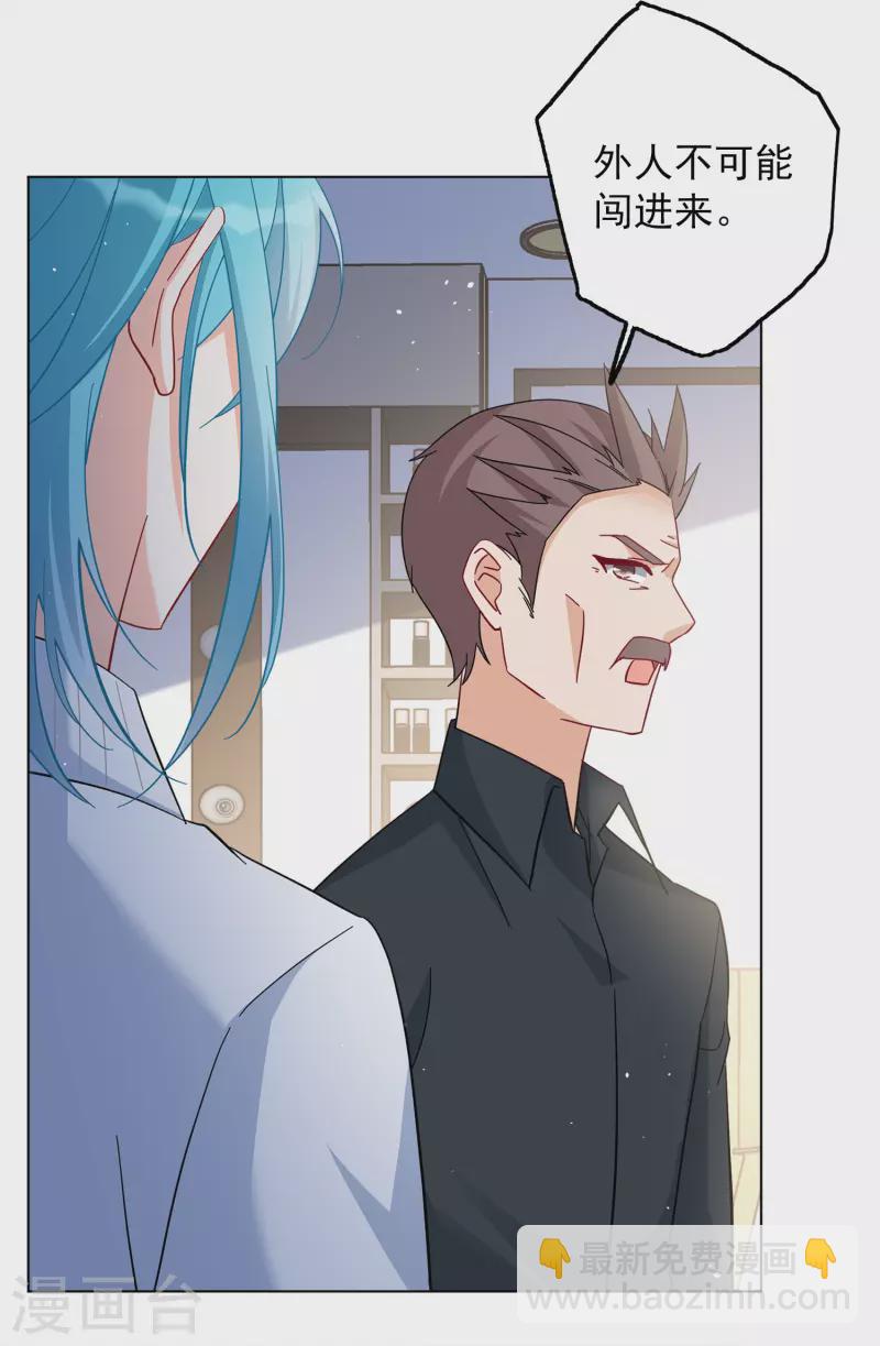 第224话 谁是内鬼2-第231话