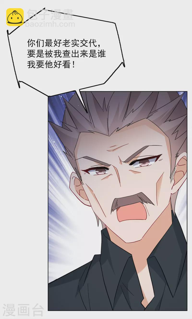 第224话 谁是内鬼2-第231话