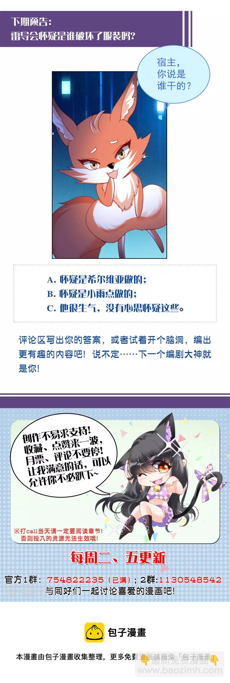 第224话 谁是内鬼2-第231话