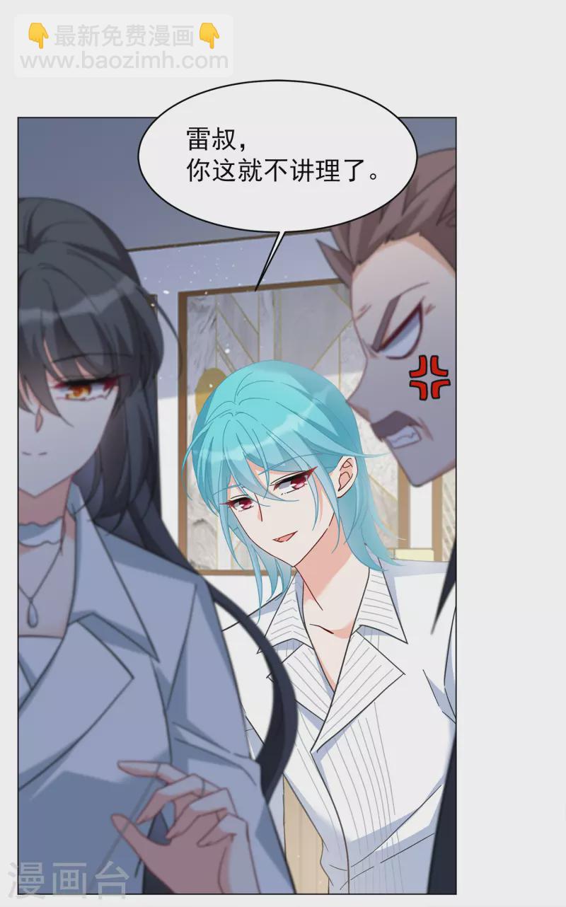 第224话 谁是内鬼2-第231话