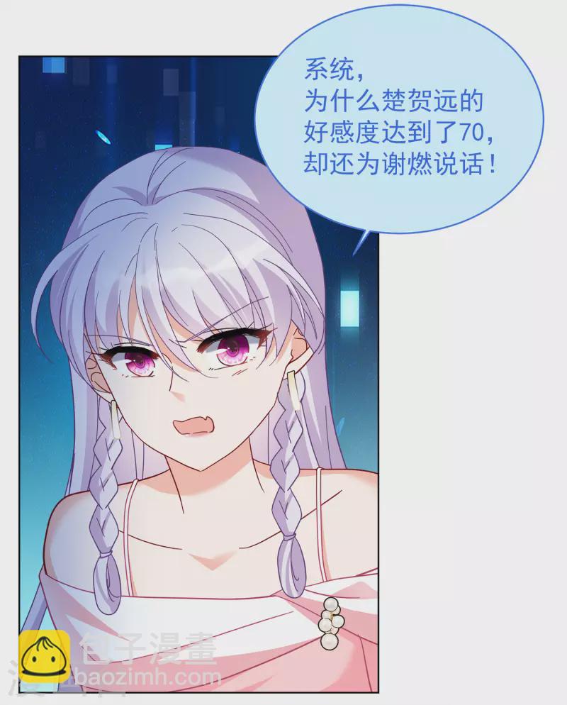 第224话 谁是内鬼2-第231话