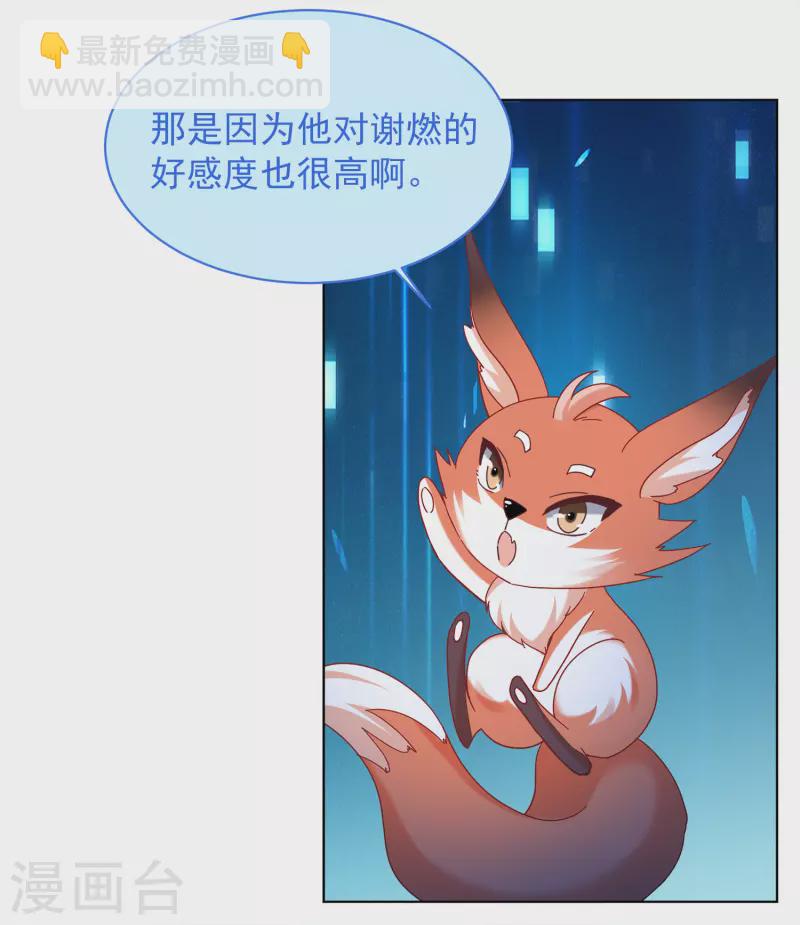 第224话 谁是内鬼2-第231话