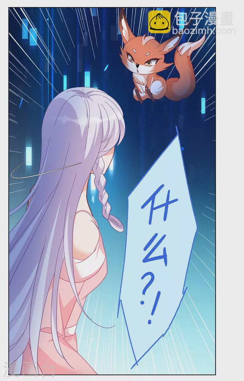 第224话 谁是内鬼2-第231话