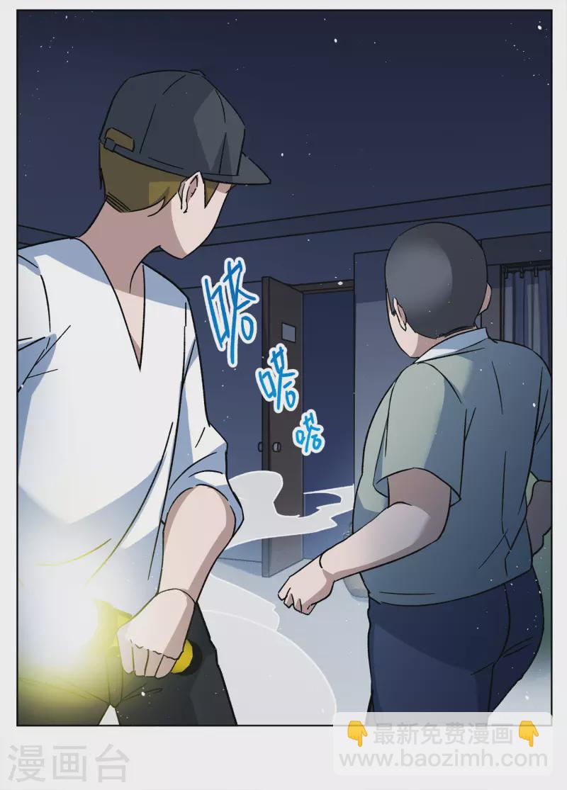 第226话 暗夜追逃1-第233话
