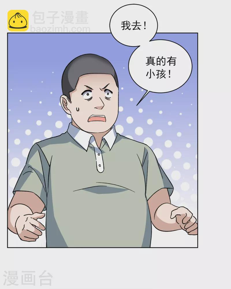 第226话 暗夜追逃1-第233话