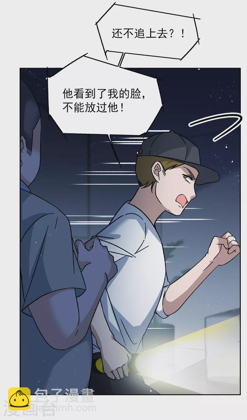 第226话 暗夜追逃1-第233话
