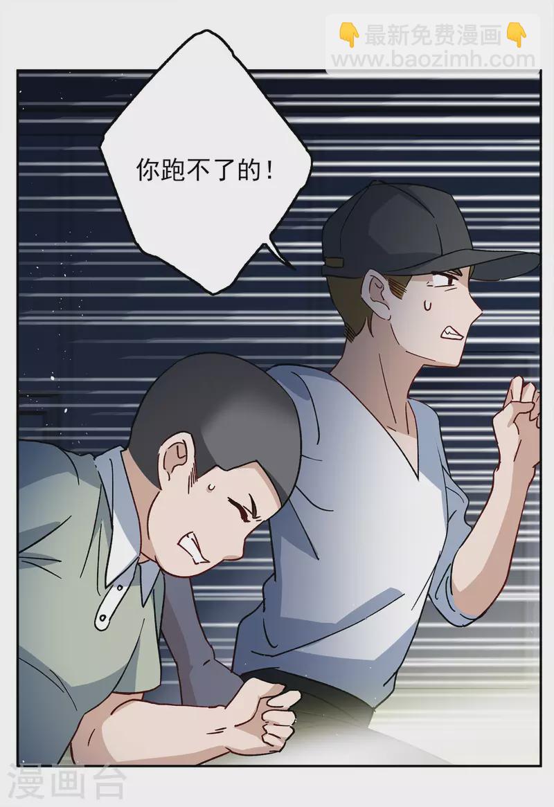 第226话 暗夜追逃1-第233话