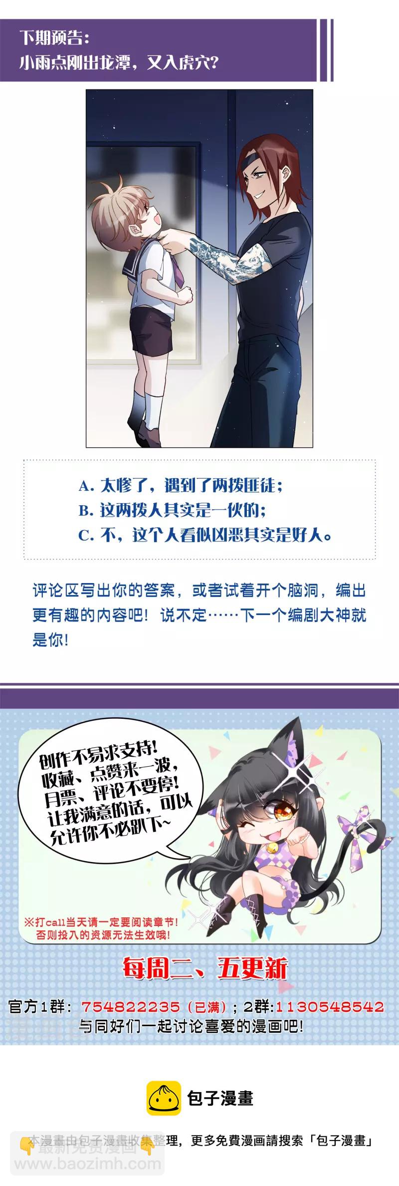 第226话 暗夜追逃1-第233话