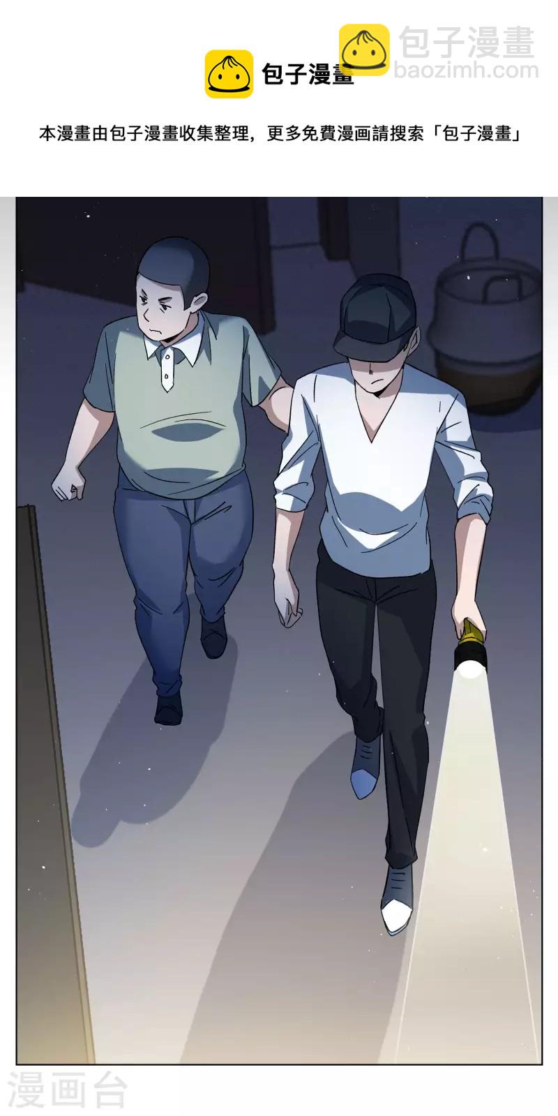第226话 暗夜追逃1-第233话