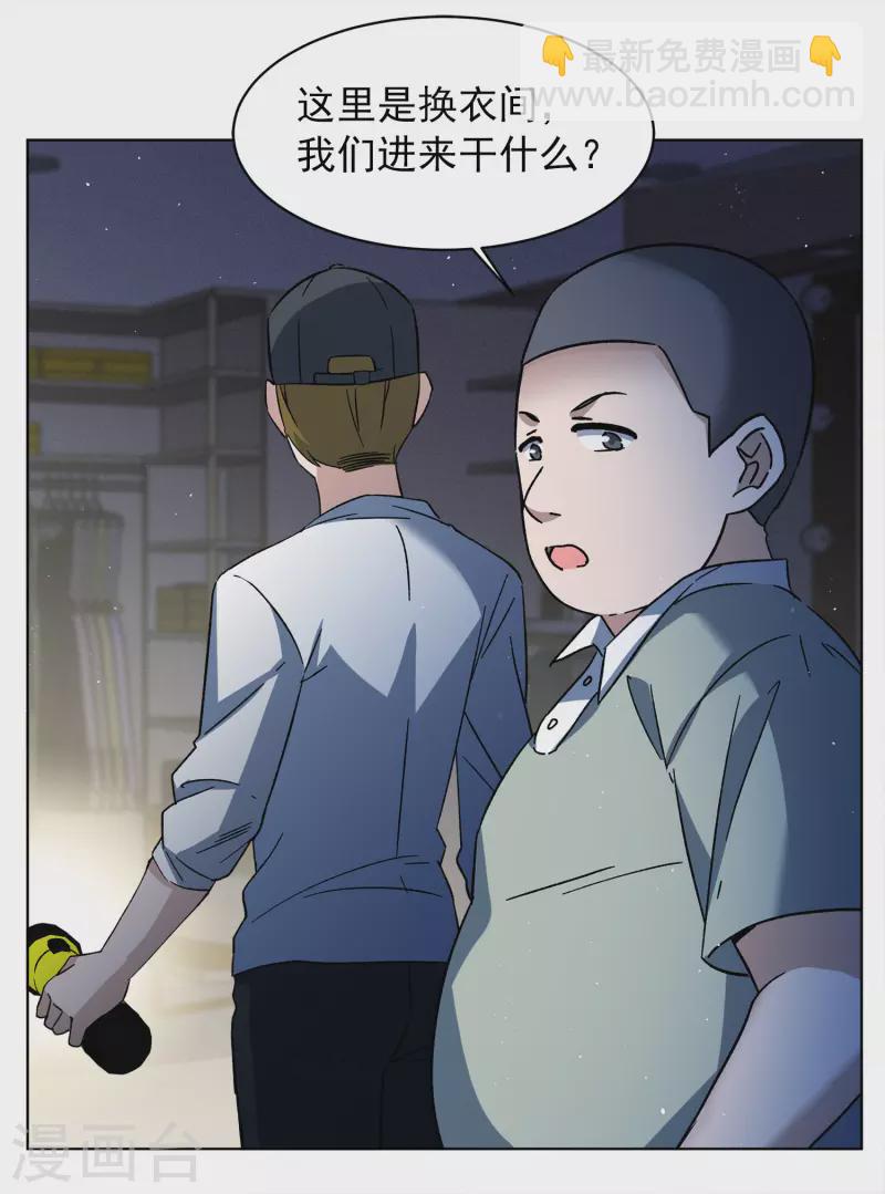 第226话 暗夜追逃1-第233话