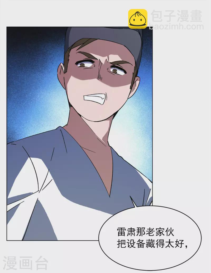 第226话 暗夜追逃1-第233话