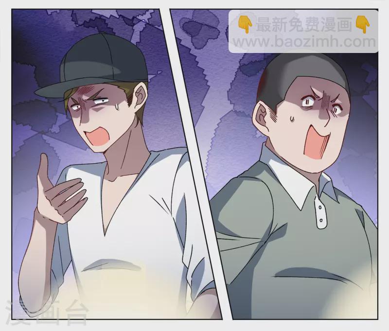 第228话 暗夜追逃3-第235话