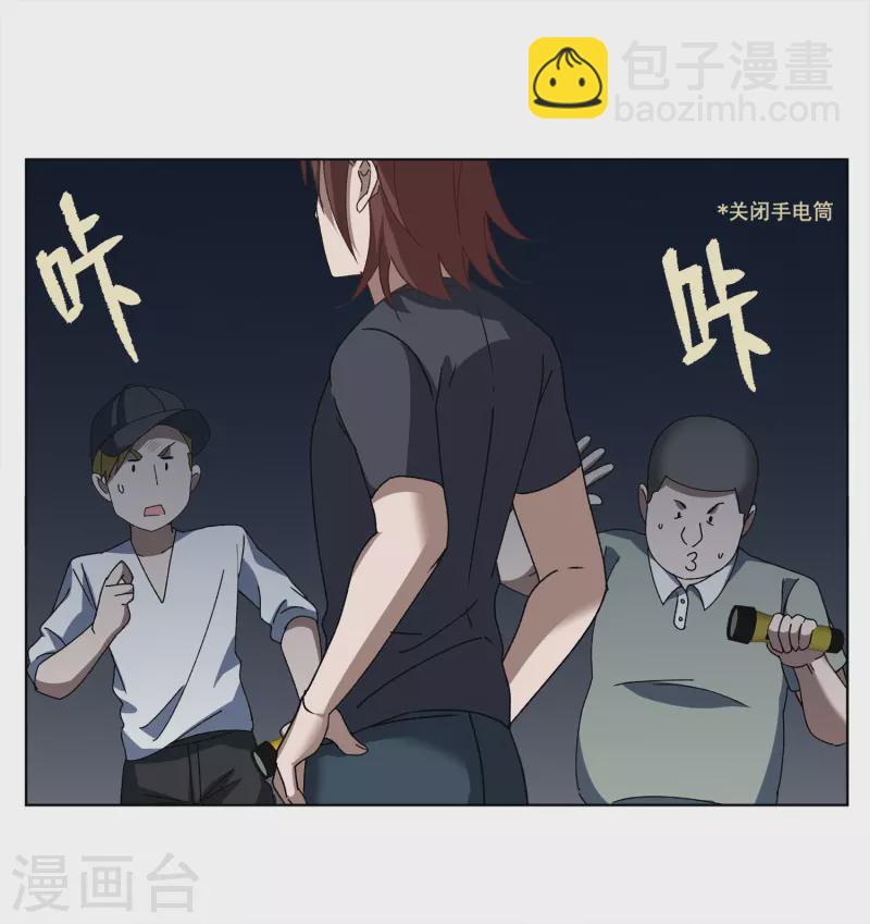 第228话 暗夜追逃3-第235话