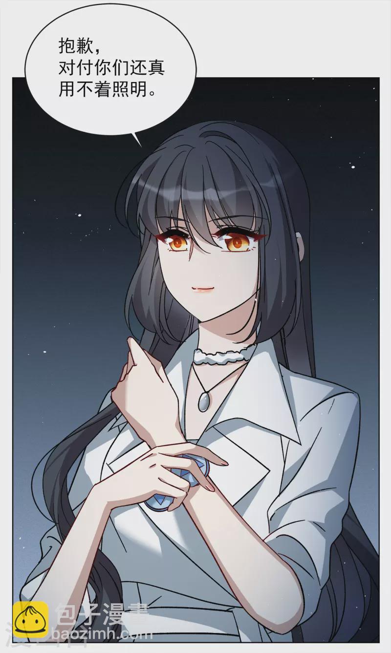 第228话 暗夜追逃3-第235话