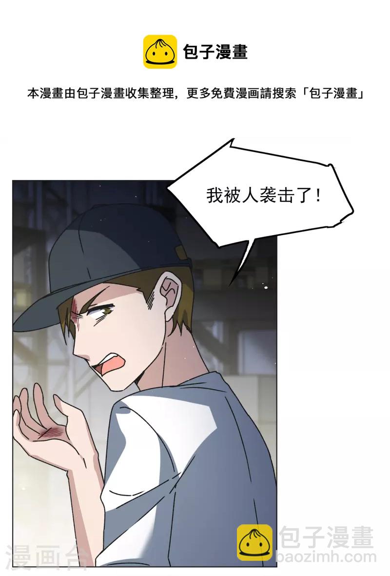 第228话 暗夜追逃3-第235话