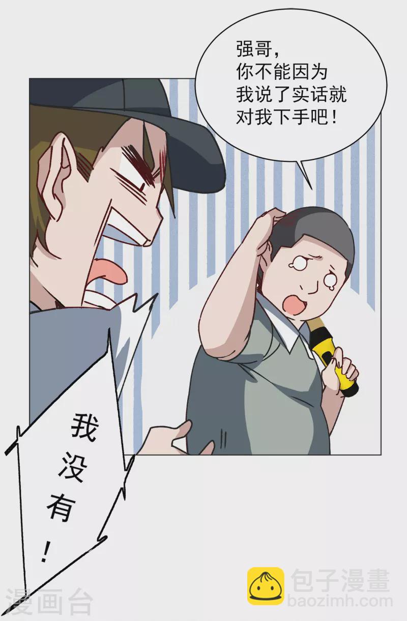 第228话 暗夜追逃3-第235话