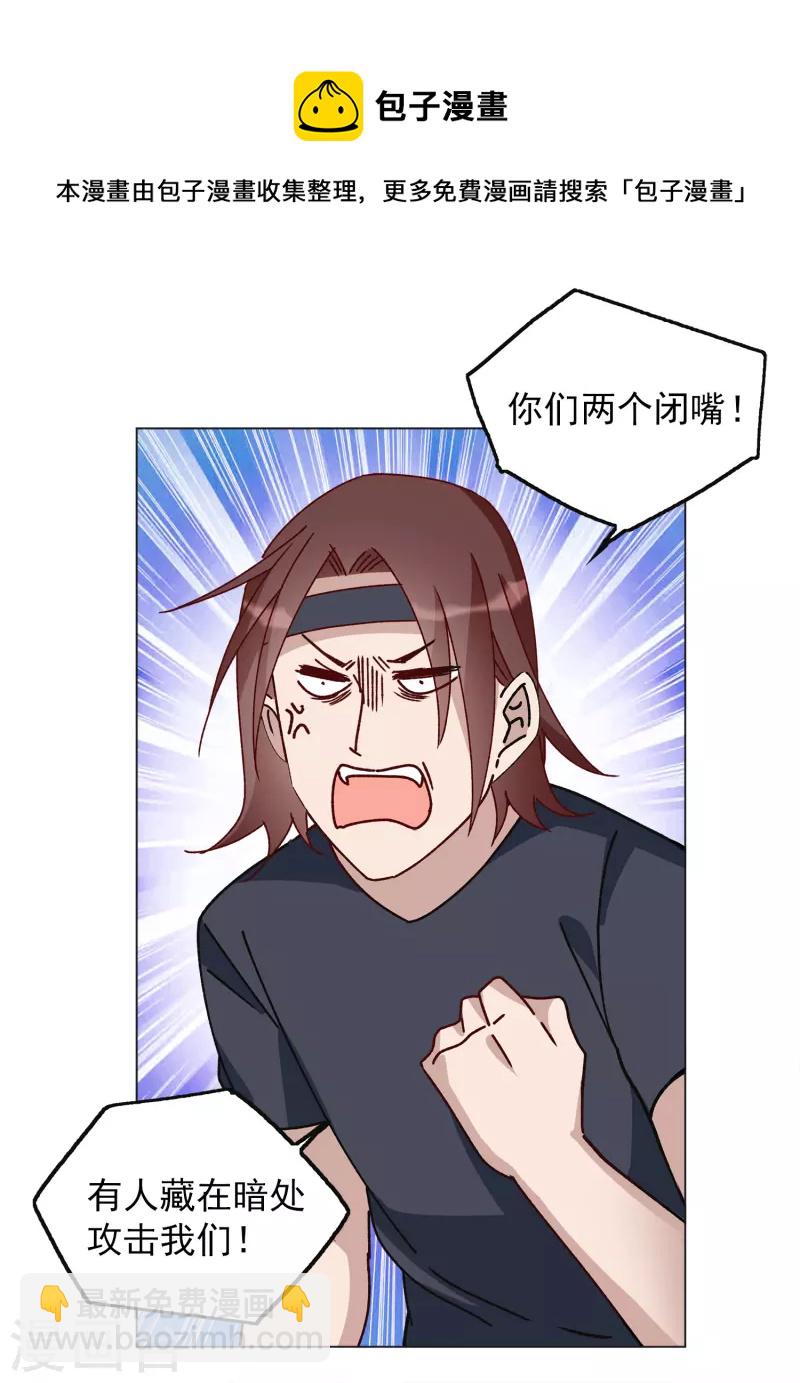 第228话 暗夜追逃3-第235话