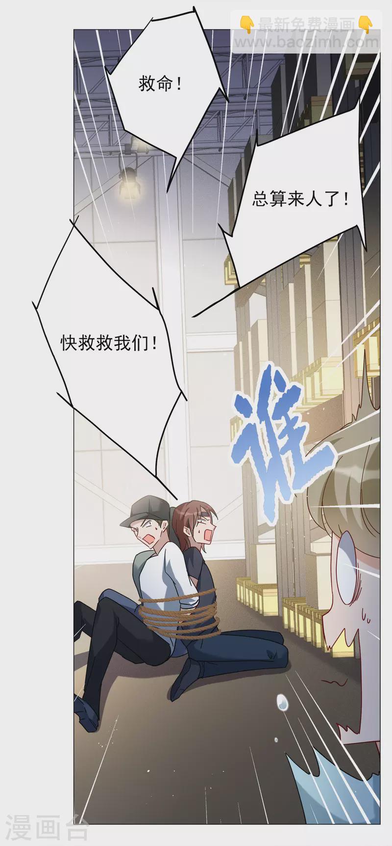 第230话 白衣女鬼？2-第237话
