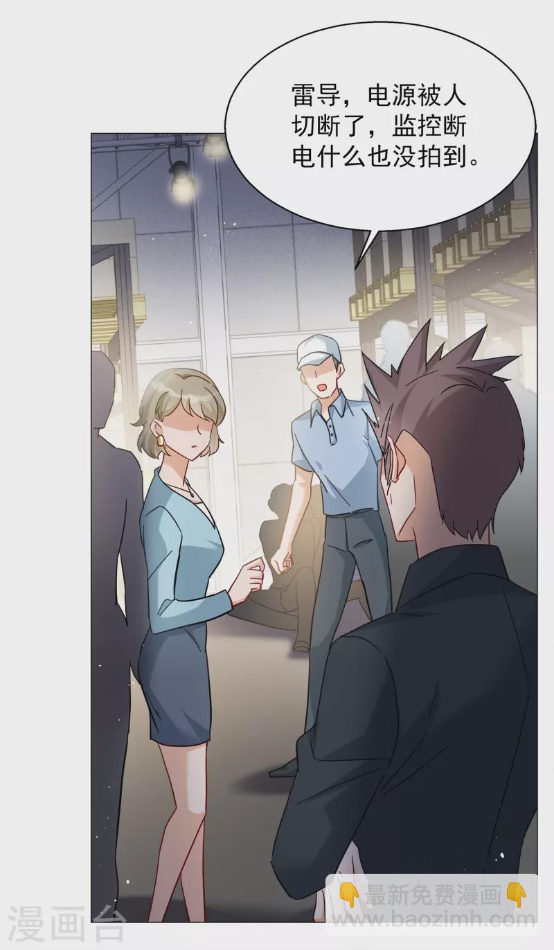 第230话 白衣女鬼？2-第237话