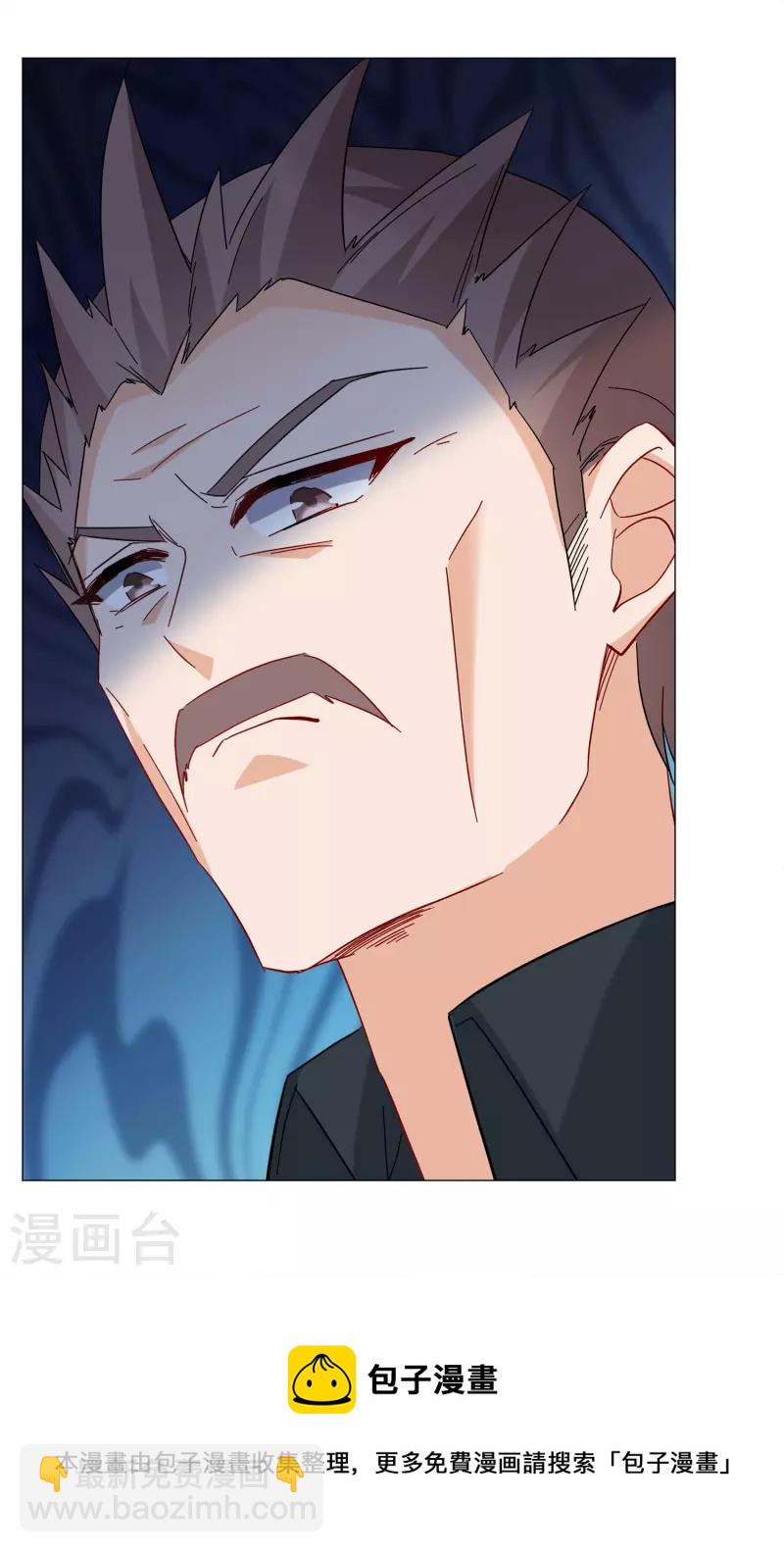 第230话 白衣女鬼？2-第237话