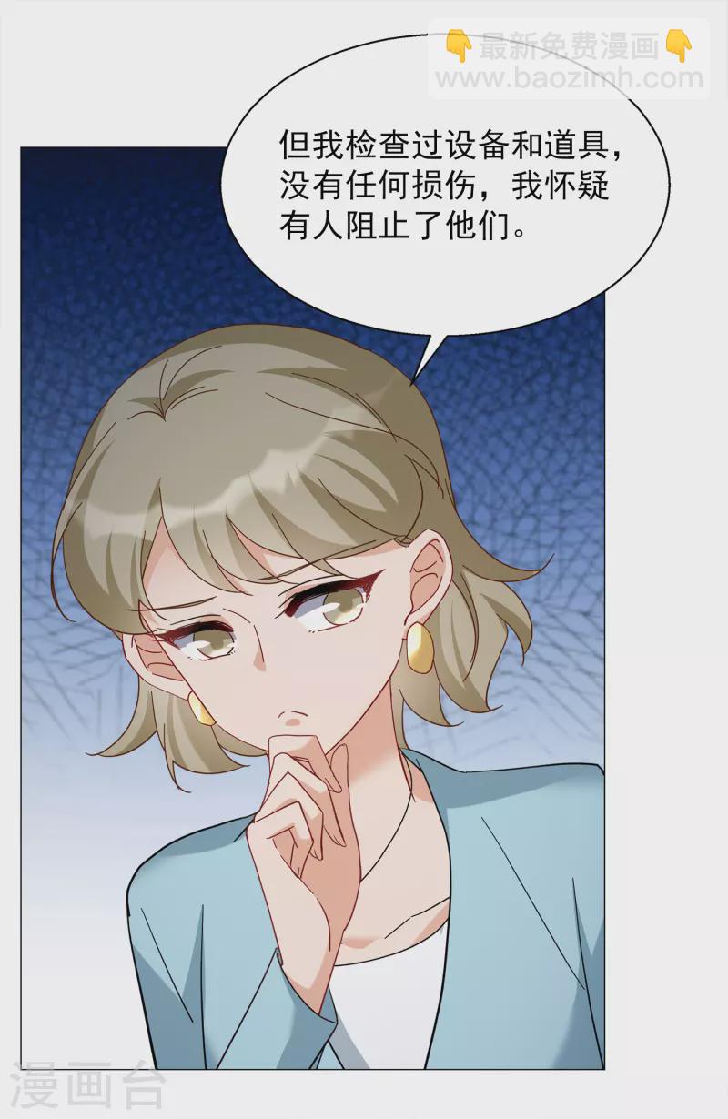 第230话 白衣女鬼？2-第237话