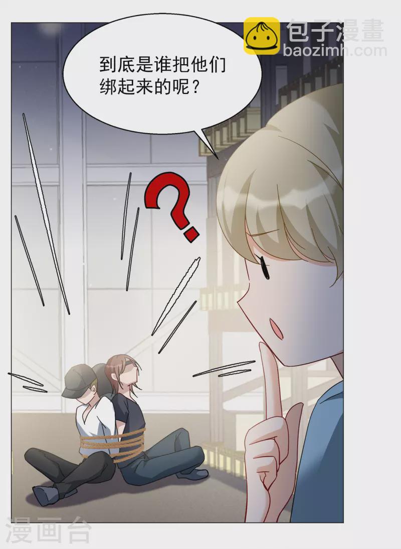 第230话 白衣女鬼？2-第237话