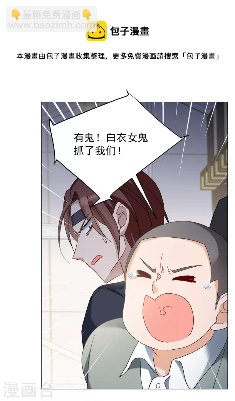 第230话 白衣女鬼？2-第237话