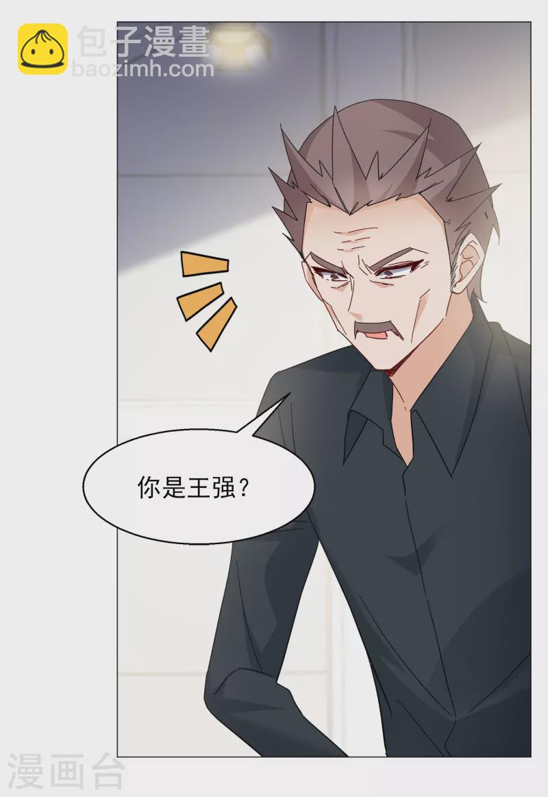 第230话 白衣女鬼？2-第237话