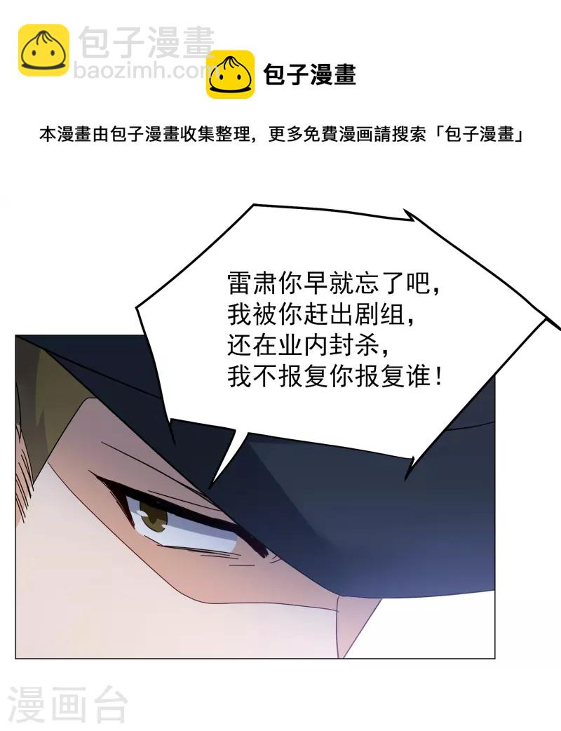 第230话 白衣女鬼？2-第237话