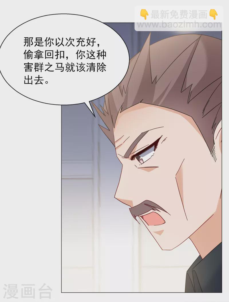 第230话 白衣女鬼？2-第237话