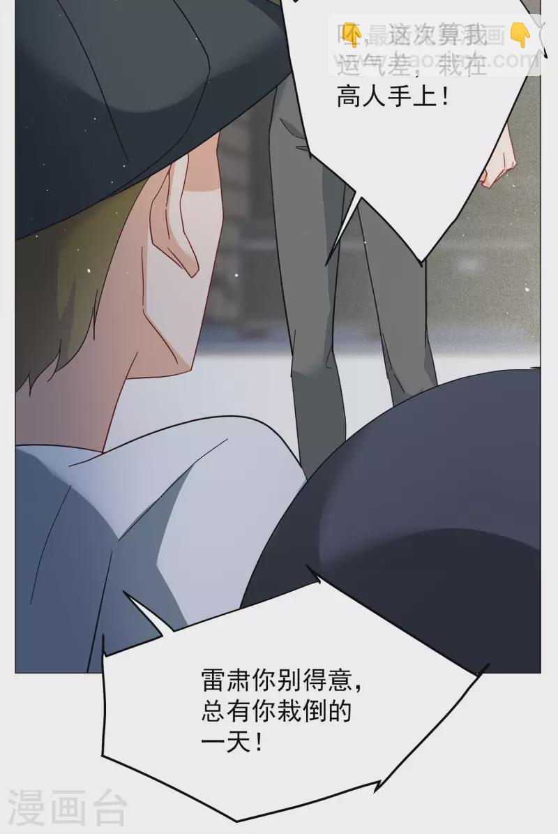 第230话 白衣女鬼？2-第237话