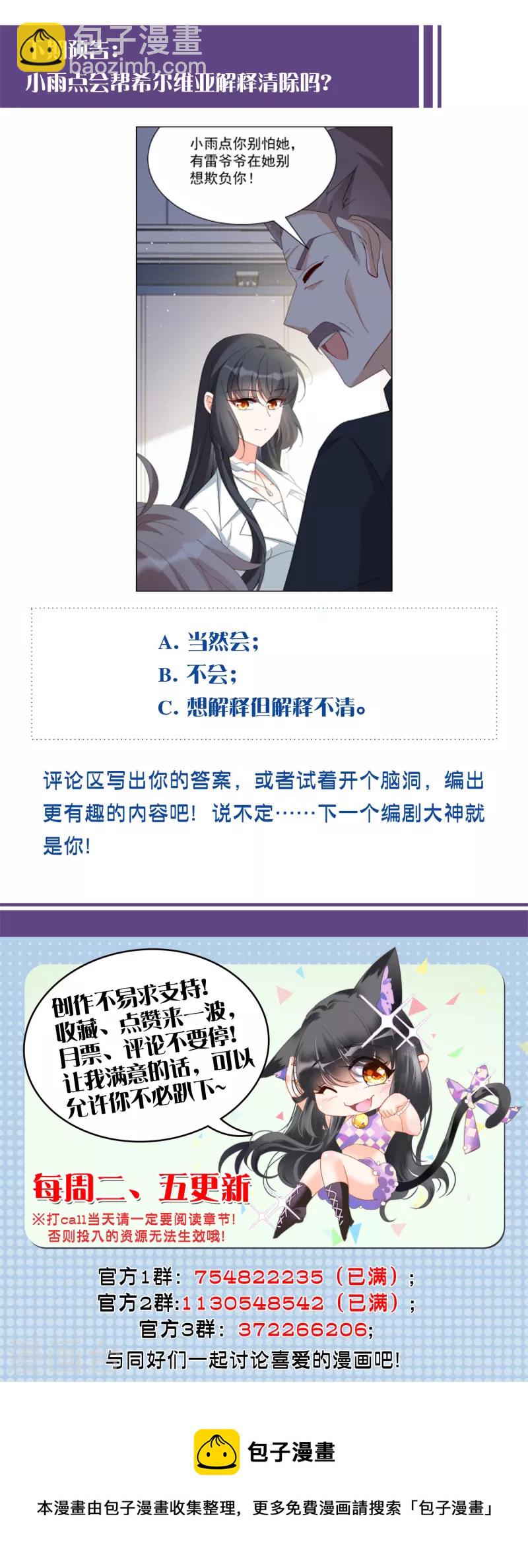 第230话 白衣女鬼？2-第237话