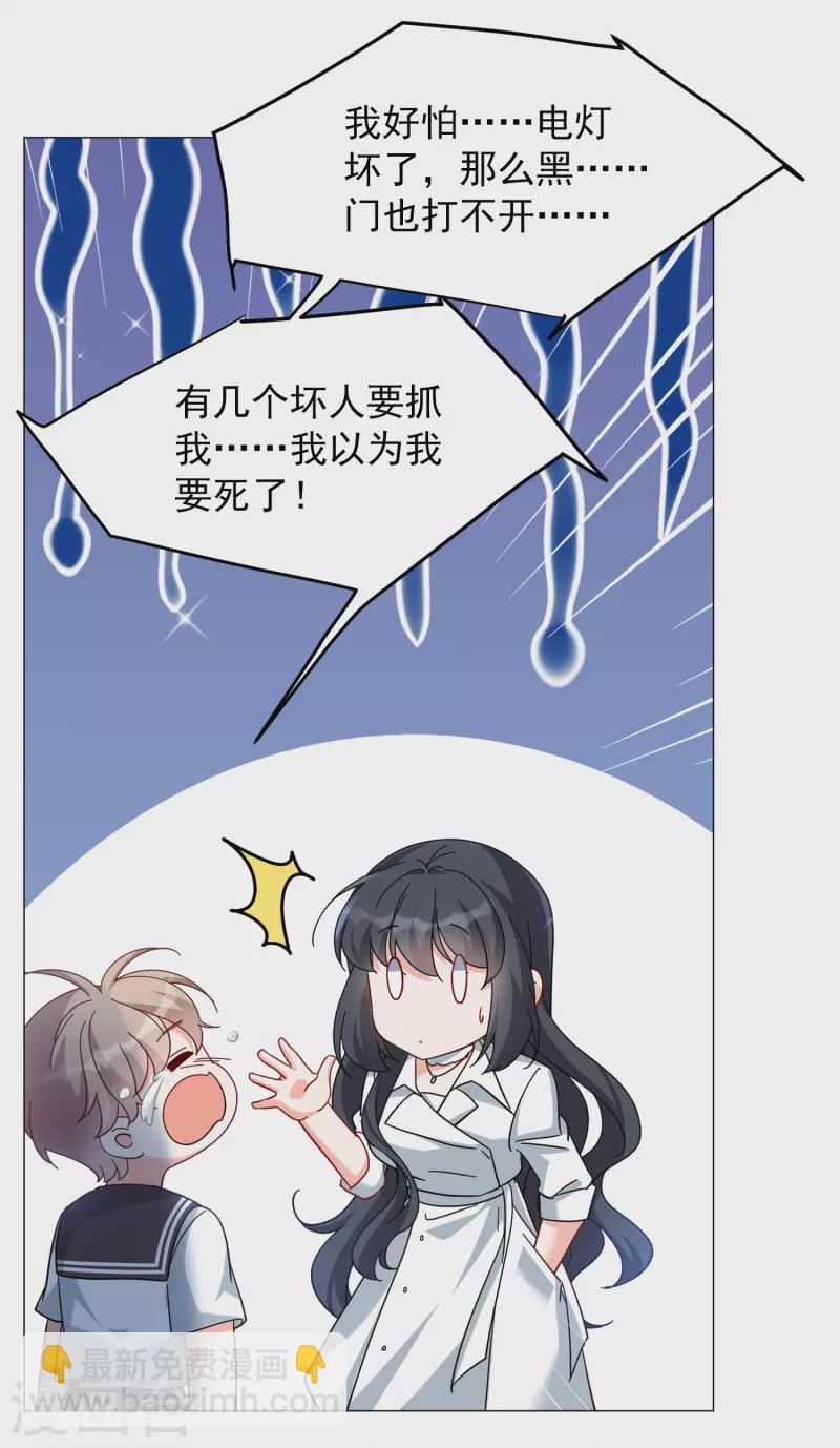 第230话 白衣女鬼？2-第237话