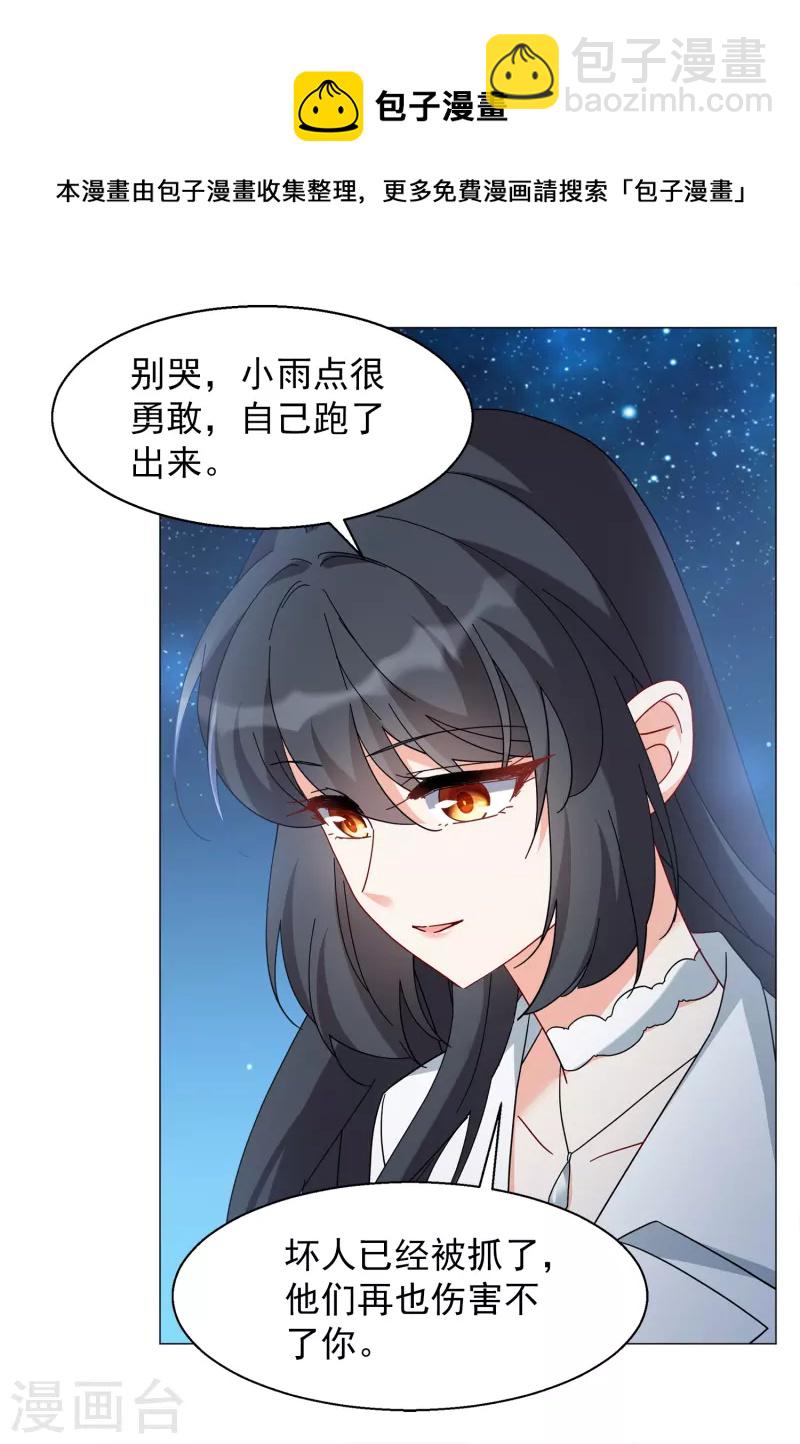 第230话 白衣女鬼？2-第237话
