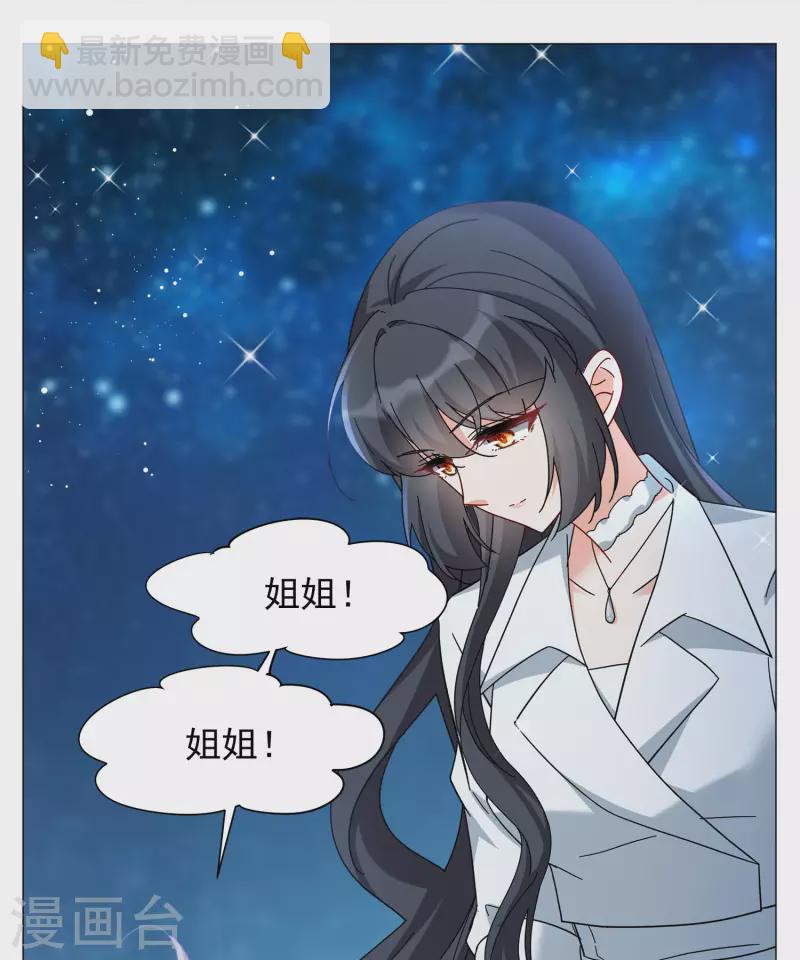 第230话 白衣女鬼？2-第237话