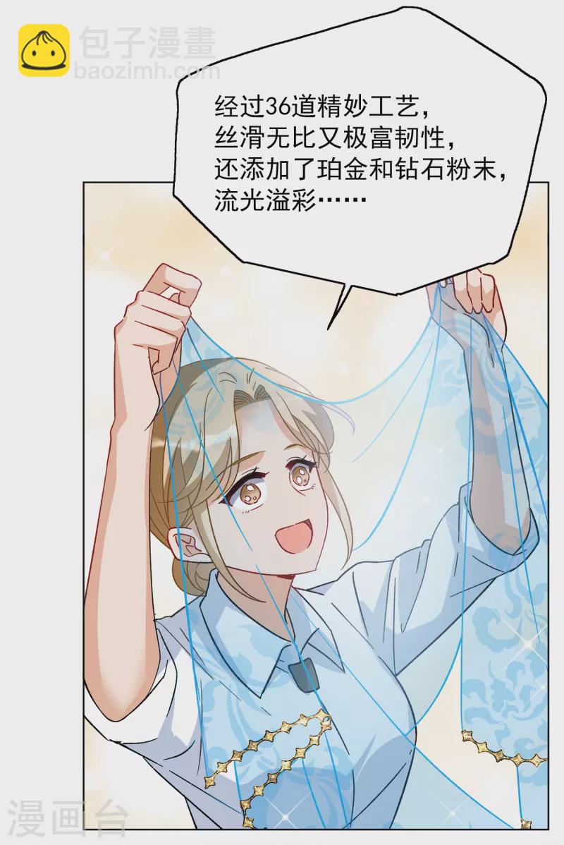 第232话 意外突降1-第239话