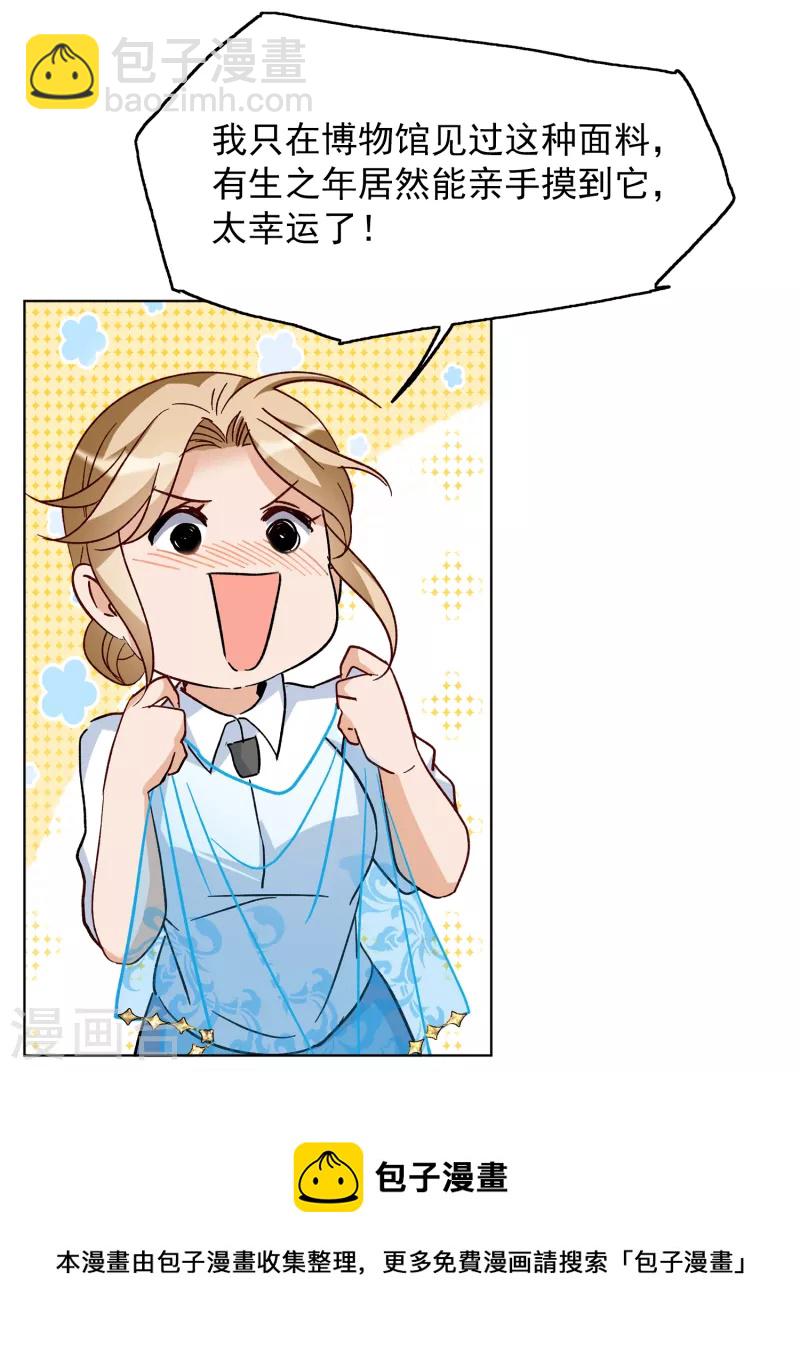 第232话 意外突降1-第239话