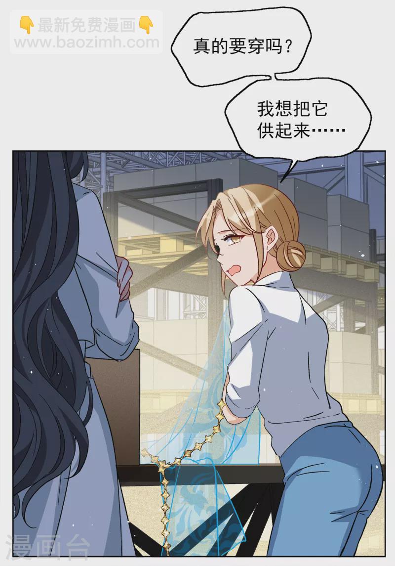 第232话 意外突降1-第239话
